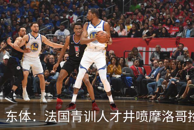 东体：法国青训人才井喷摩洛哥捡便宜，争取布阿迪时展现极大诚意