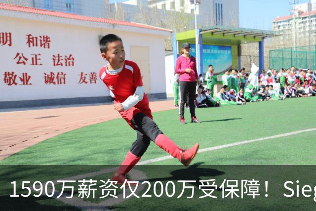 1590万薪资仅200万受保障！Siegel：活塞裁掉邓罗可能性越来越大
